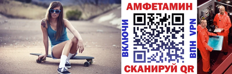 Amphetamine 98%  купить закладку  Норильск 
