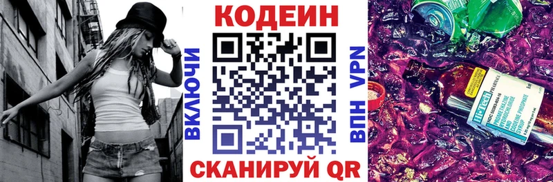 Codein Purple Drank  ссылка на мегу   Норильск 