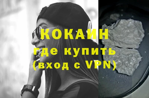 кокаин VHQ Абдулино