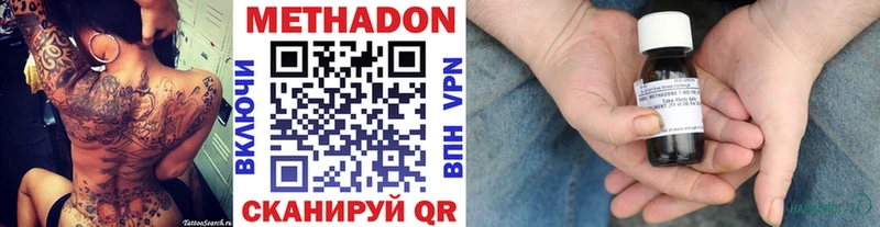 Метадон мёд  купить закладку  Норильск 