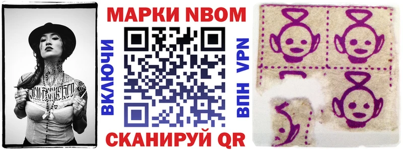 Марки NBOMe 1,8мг blacksprut Норильск где продают наркотики